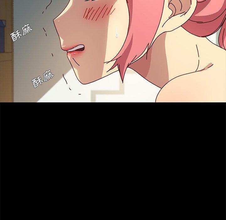 危機四伏的家庭生活 第 44 話 第73页