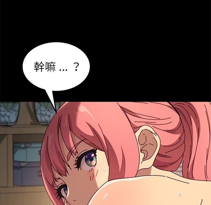 危機四伏的家庭生活 第 44 話 第82页