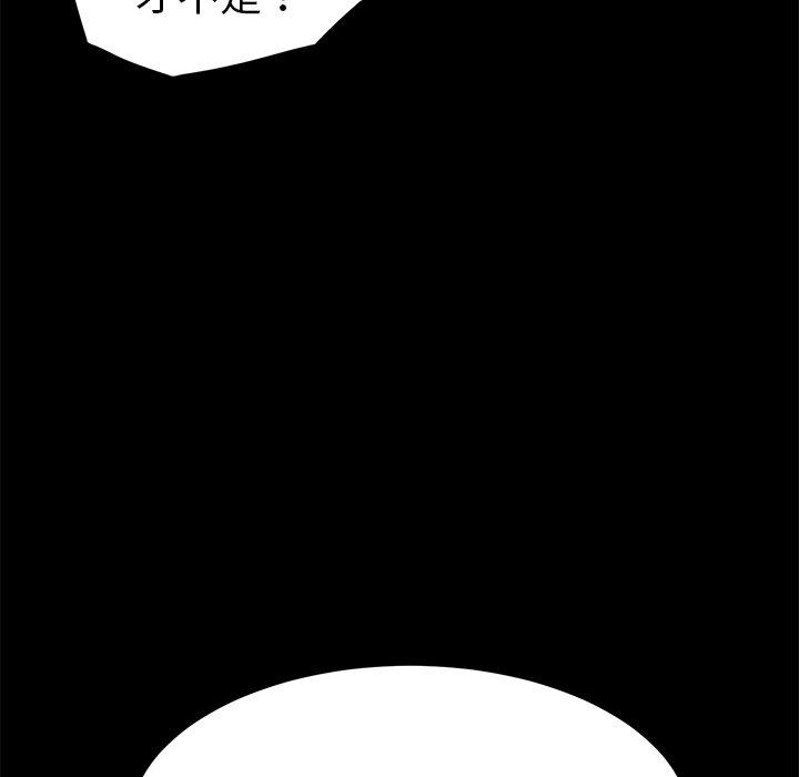 危機四伏的家庭生活 第 44 話 第64页