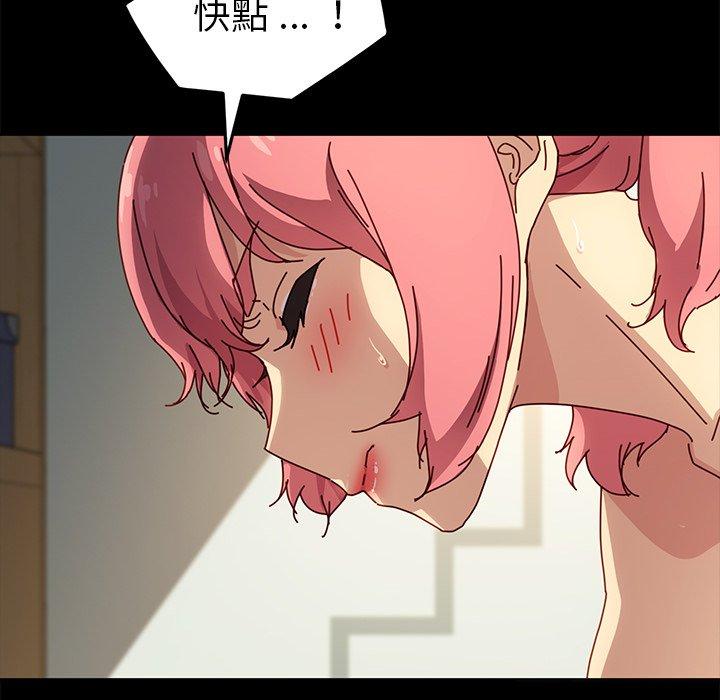 危機四伏的家庭生活 第 44 話 第67页