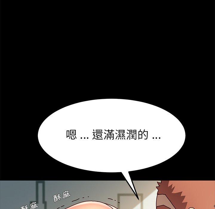 危機四伏的家庭生活 第 44 話 第70页