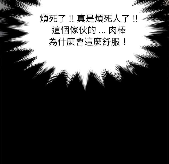 危機四伏的家庭生活 第 44 話 第139页