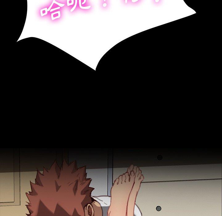 危機四伏的家庭生活 第 44 話 第148页