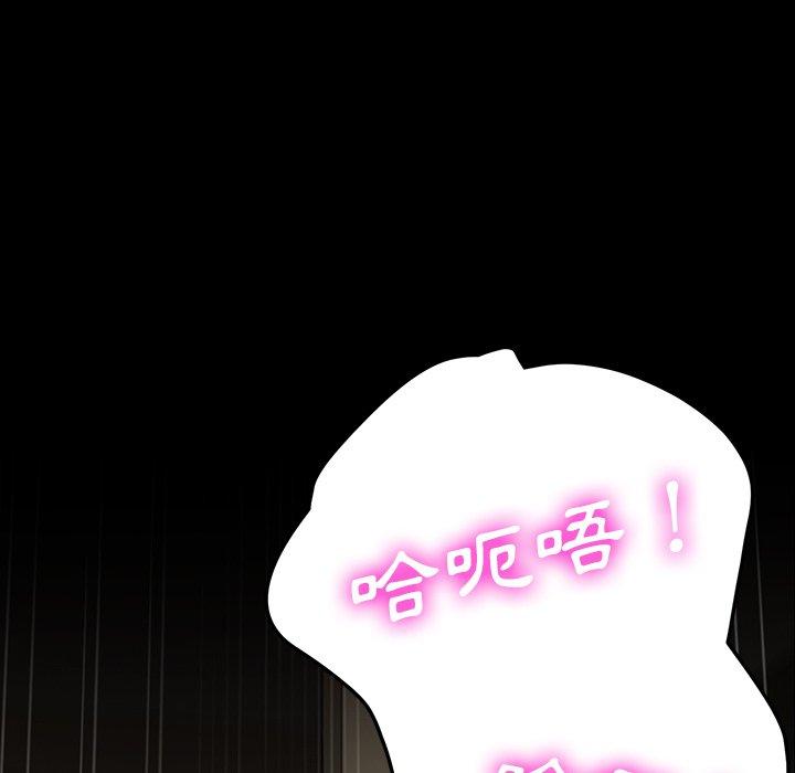 危機四伏的家庭生活 第 44 話 第151页