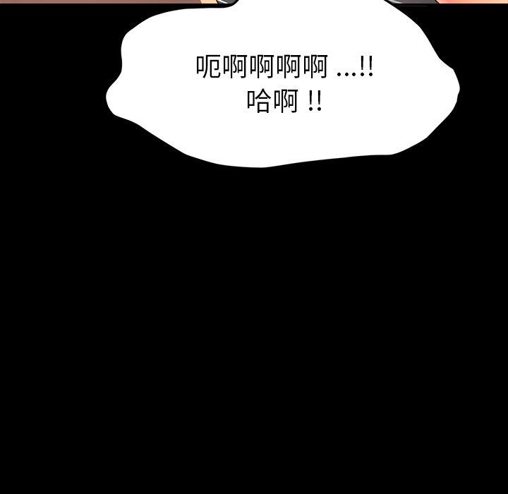 危機四伏的家庭生活 第 44 話 第161页