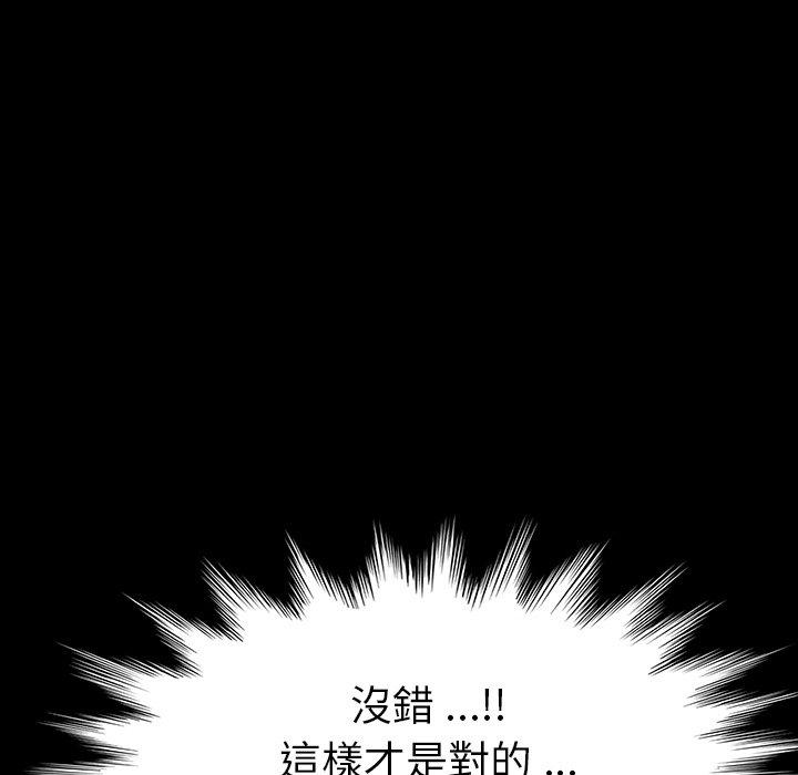 危機四伏的家庭生活 第 44 話 第162页