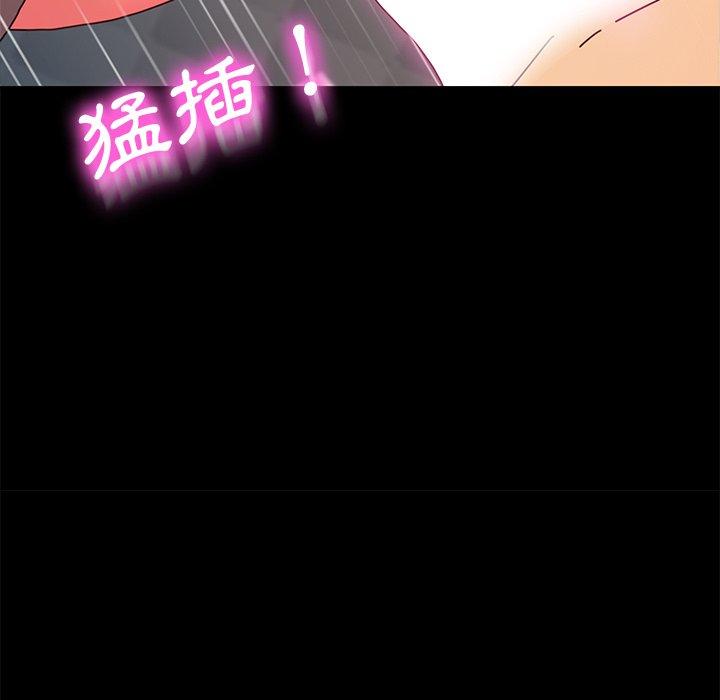 危機四伏的家庭生活 第 44 話 第115页