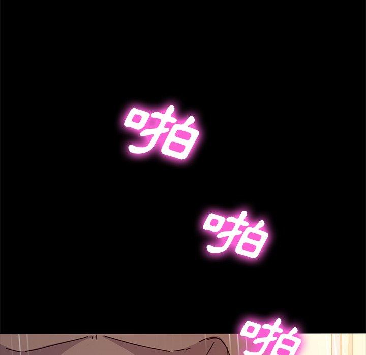 危機四伏的家庭生活 第 44 話 第116页