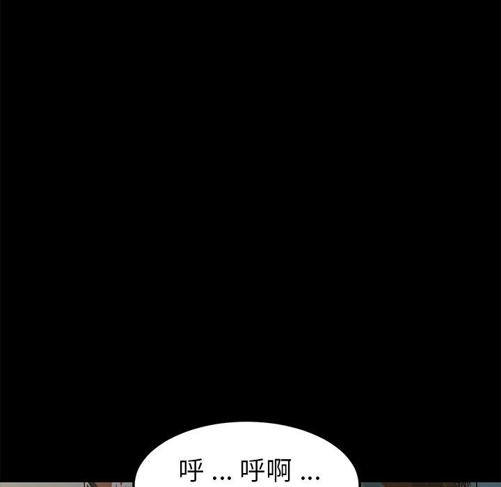 危機四伏的家庭生活 第 44 話 第121页