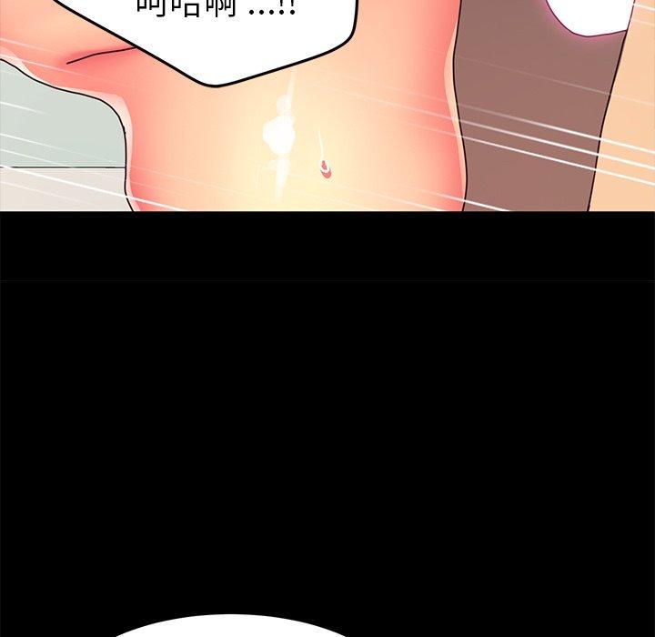 危機四伏的家庭生活 第 44 話 第125页