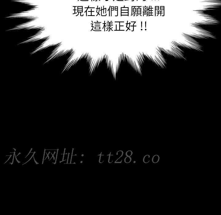 危機四伏的家庭生活 第 44 話 第163页