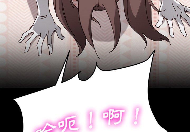危機四伏的家庭生活 第 45 話 第4页