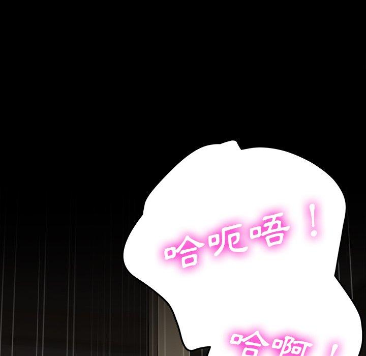 危機四伏的家庭生活 第 45 話 第8页