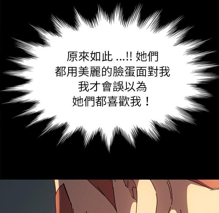 危機四伏的家庭生活 第 45 話 第13页