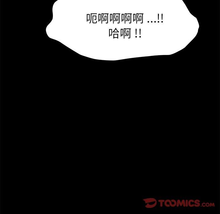 危機四伏的家庭生活 第 45 話 第18页
