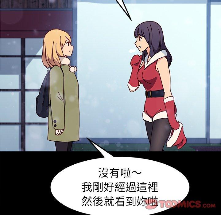 危機四伏的家庭生活 第 45 話 第48页