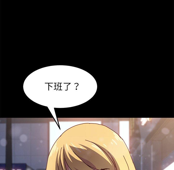 危機四伏的家庭生活 第 45 話 第45页