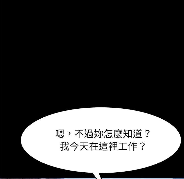 危機四伏的家庭生活 第 45 話 第47页