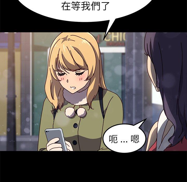 危機四伏的家庭生活 第 45 話 第58页