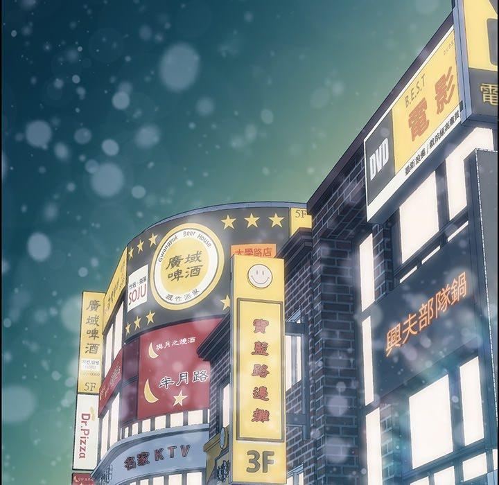 危機四伏的家庭生活 第 45 話 第23页