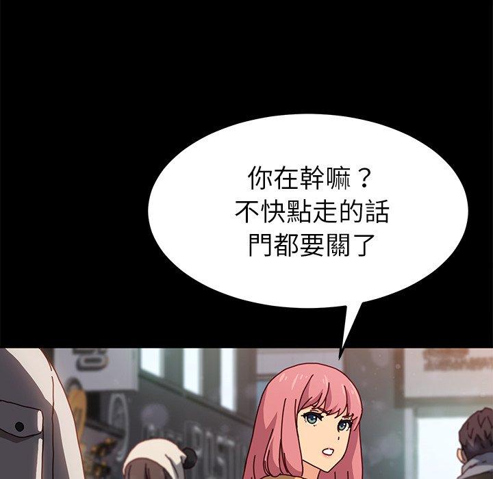 危機四伏的家庭生活 第 45 話 第30页