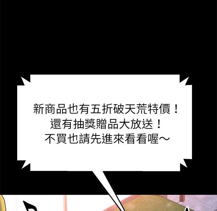 危機四伏的家庭生活 第 45 話 第27页