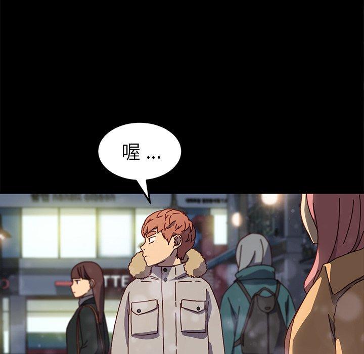 危機四伏的家庭生活 第 45 話 第32页