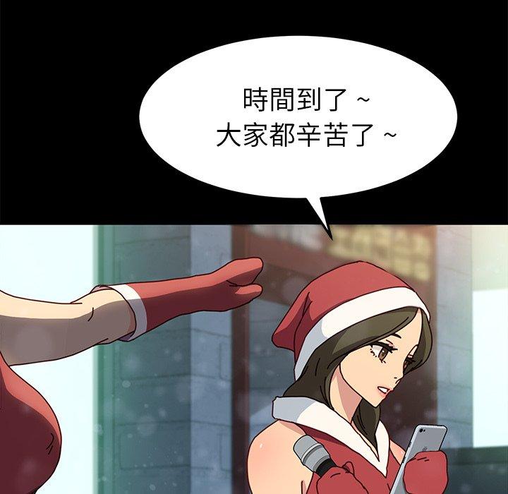 危機四伏的家庭生活 第 45 話 第37页