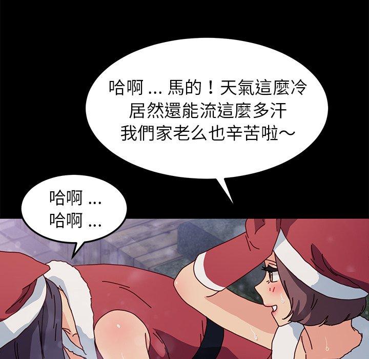 危機四伏的家庭生活 第 45 話 第39页