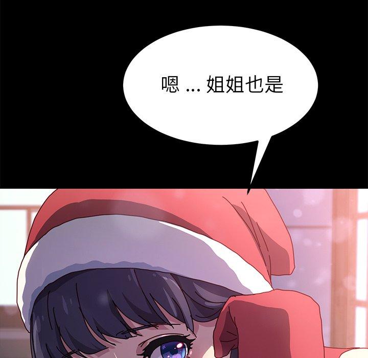 危機四伏的家庭生活 第 45 話 第41页