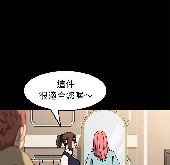 危機四伏的家庭生活 第 45 話 第64页