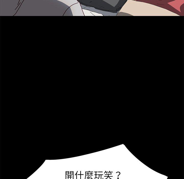 危機四伏的家庭生活 第 45 話 第69页