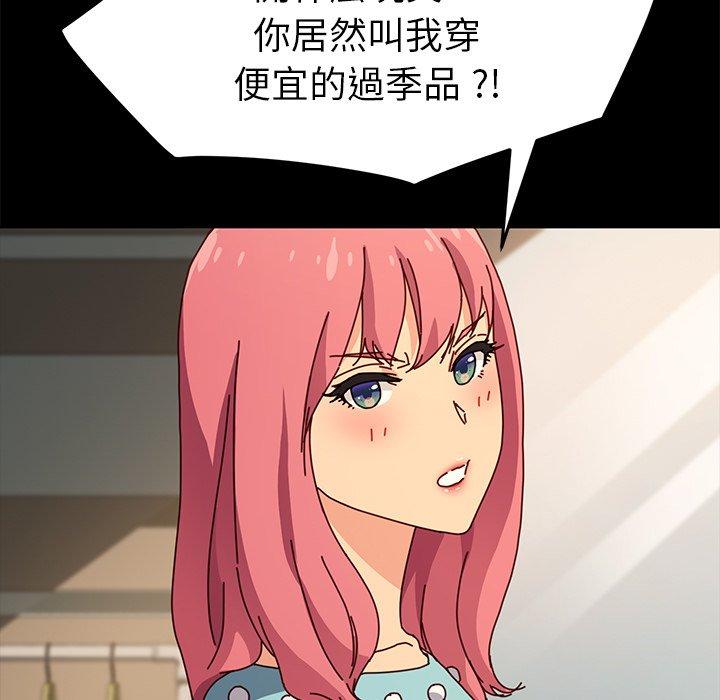 危機四伏的家庭生活 第 45 話 第70页