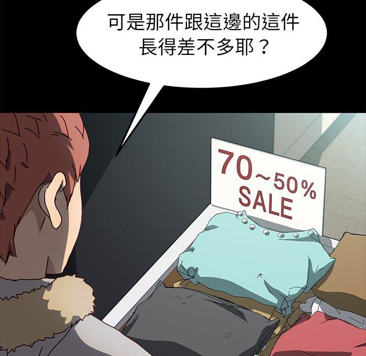 危機四伏的家庭生活 第 45 話 第68页