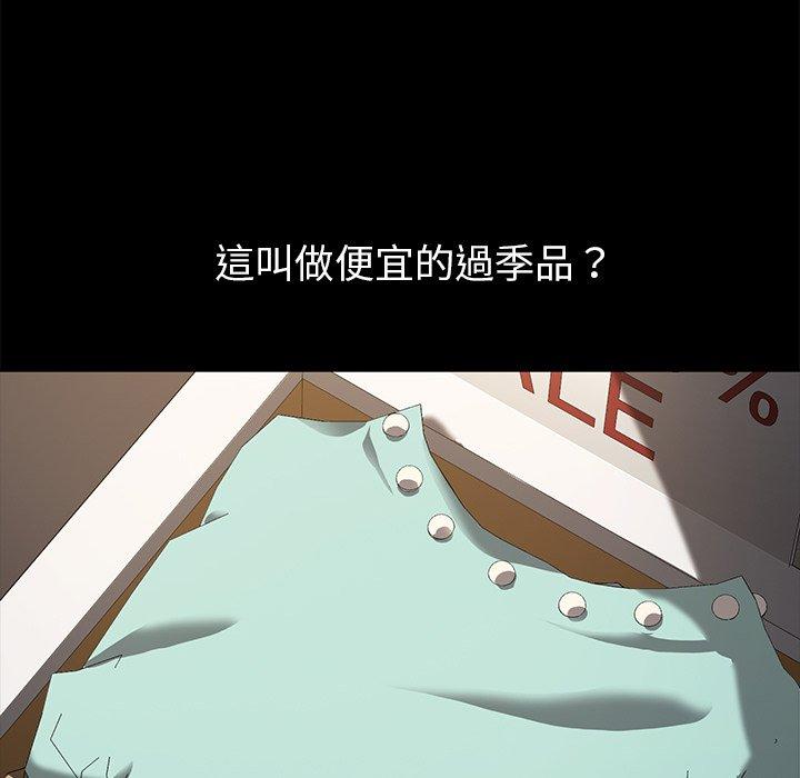 危機四伏的家庭生活 第 45 話 第72页