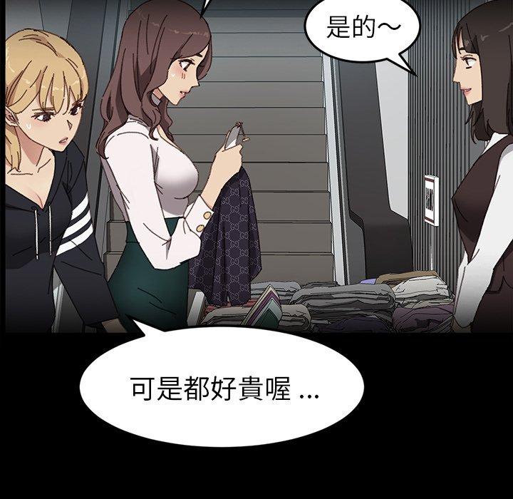 危機四伏的家庭生活 第 45 話 第77页