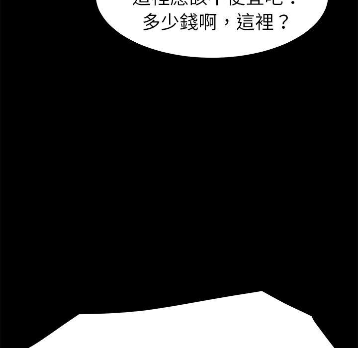 危機四伏的家庭生活 第 45 話 第89页