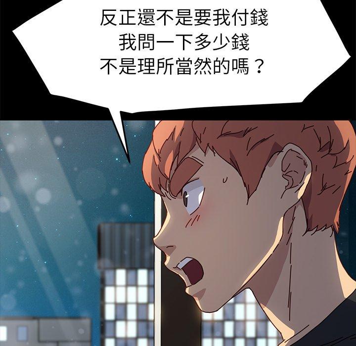 危機四伏的家庭生活 第 45 話 第92页