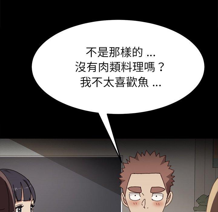 危機四伏的家庭生活 第 45 話 第100页