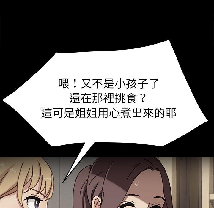 危機四伏的家庭生活 第 45 話 第102页