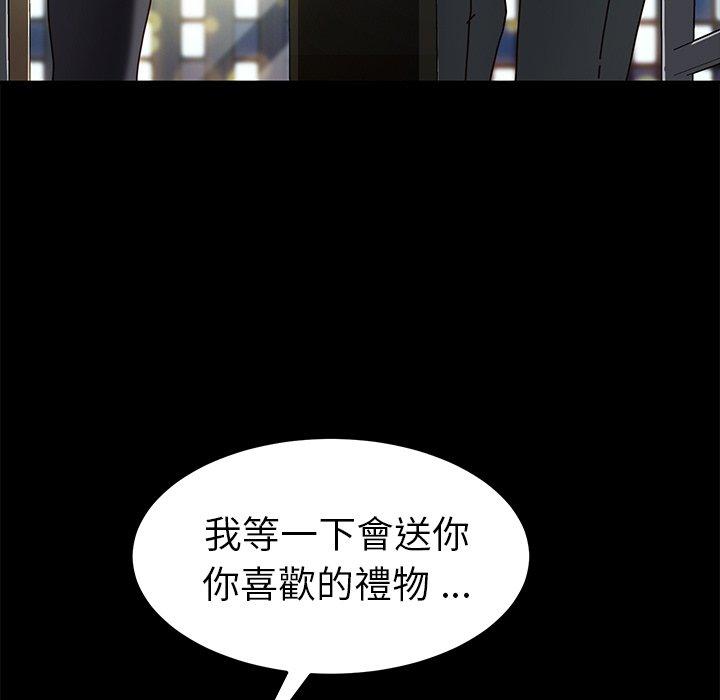 危機四伏的家庭生活 第 45 話 第114页