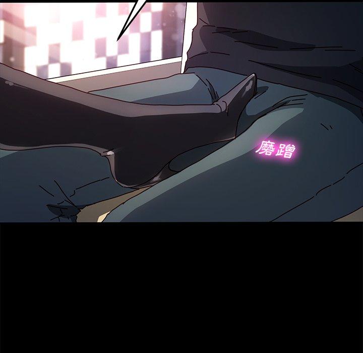 危機四伏的家庭生活 第 45 話 第115页