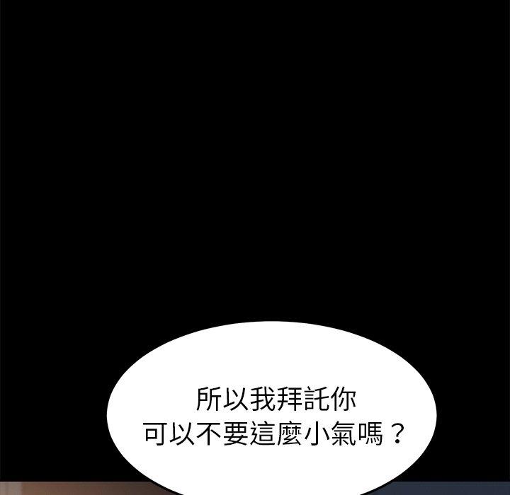 危機四伏的家庭生活 第 45 話 第116页