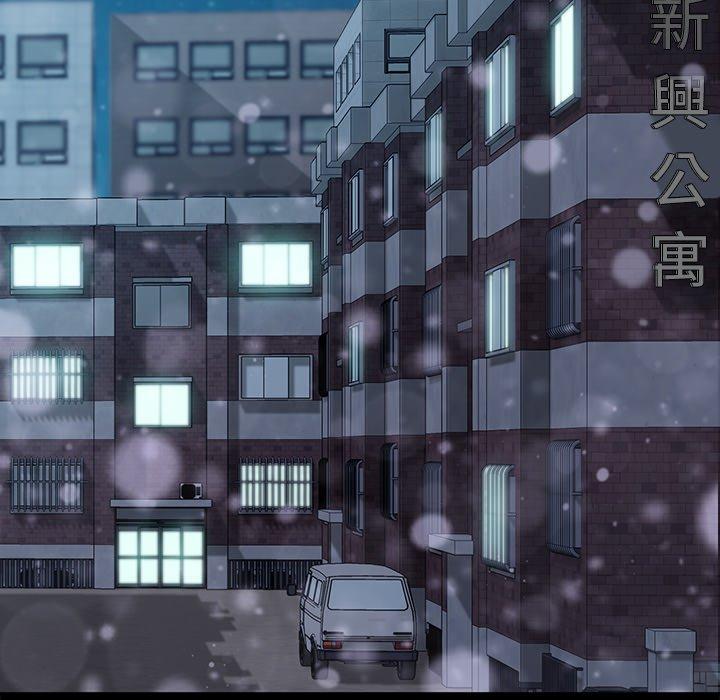 危機四伏的家庭生活 第 45 話 第120页