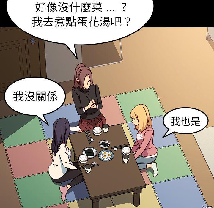 危機四伏的家庭生活 第 45 話 第124页