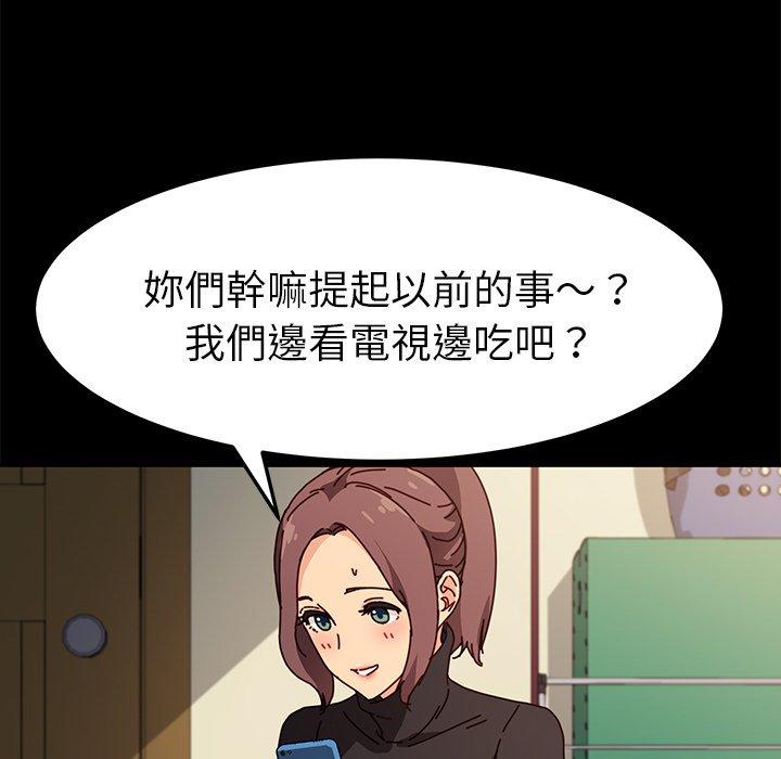危機四伏的家庭生活 第 45 話 第133页