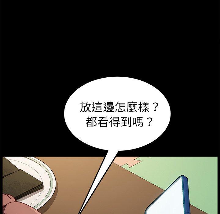 危機四伏的家庭生活 第 45 話 第135页