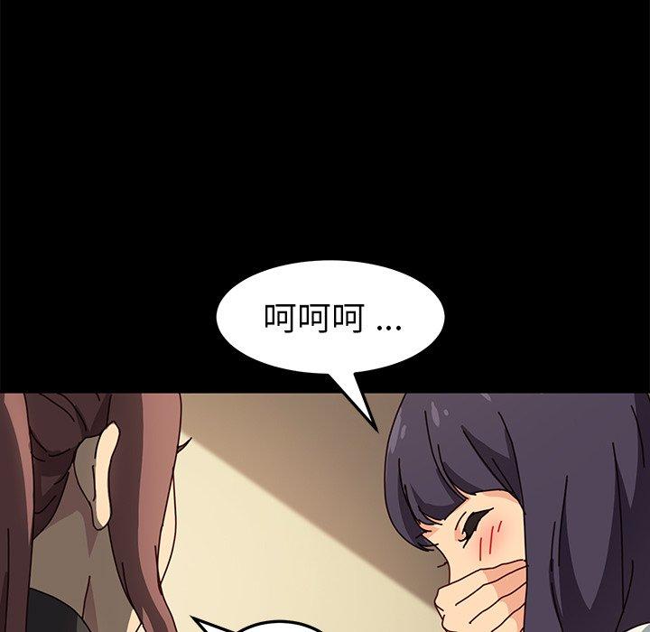 危機四伏的家庭生活 第 45 話 第137页