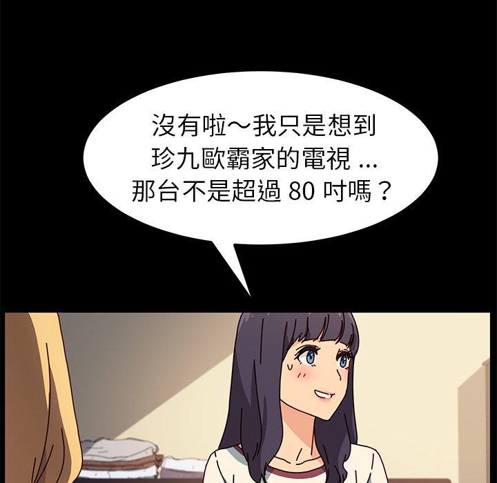 危機四伏的家庭生活 第 45 話 第139页