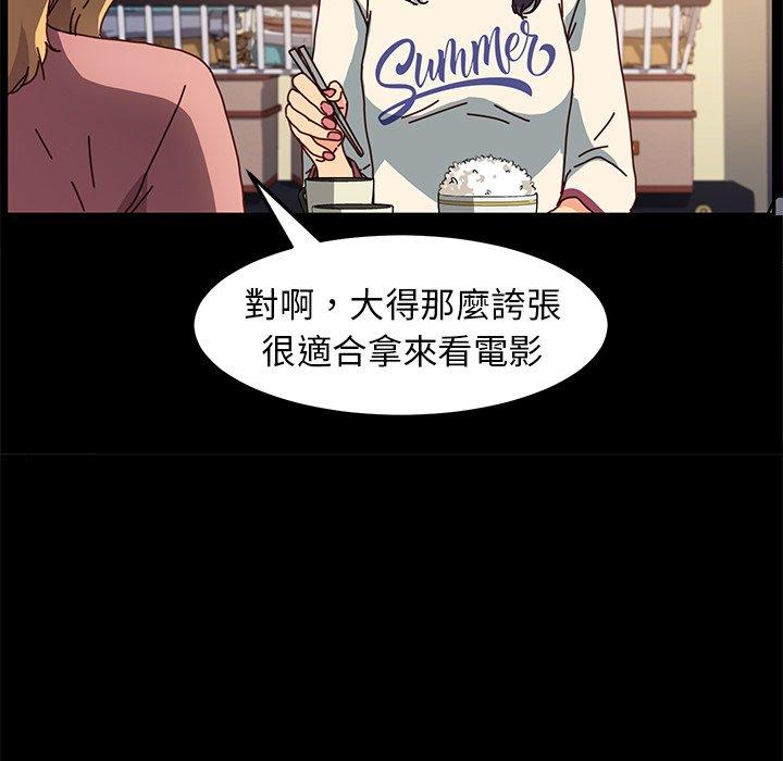 危機四伏的家庭生活 第 45 話 第140页